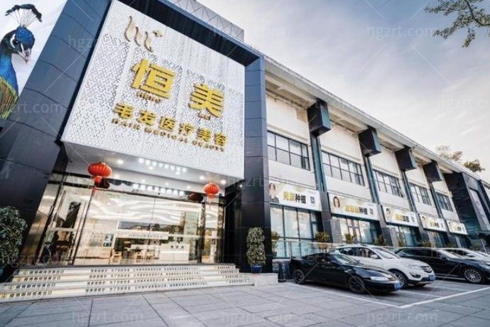 成都恒美植发医院怎么样?深度测评:正规连锁植发机构医生技术很靠谱价格也香