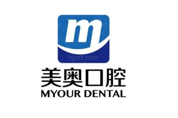 长沙美奥口腔年终活动:三家分院都参与不要错过