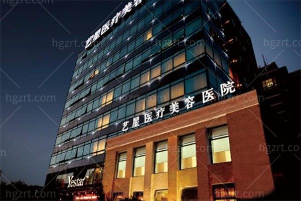 上海艺星医疗美容医院价格表一览!肋骨鼻3w+初眼1w+假体隆胸3w+