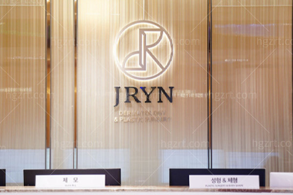 韩国釜山jryn皮肤科医院怎么样