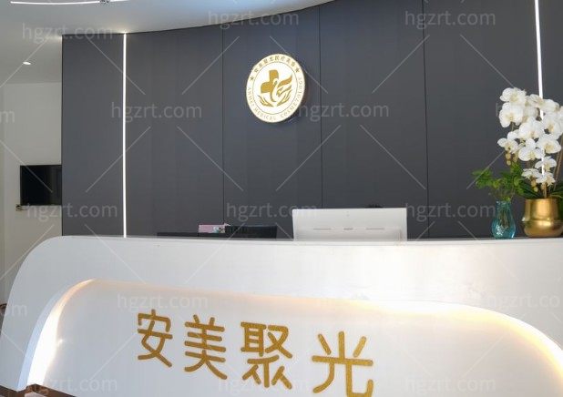 深圳安美聚光医疗美容怎么样?盘点资质/主打项目/医生技术/口碑/价格表都正规
