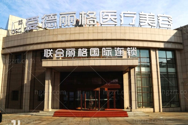 大连爱德丽格修复眼睛医生有刘志刚和王香平!技术好在业内很出名价格透明