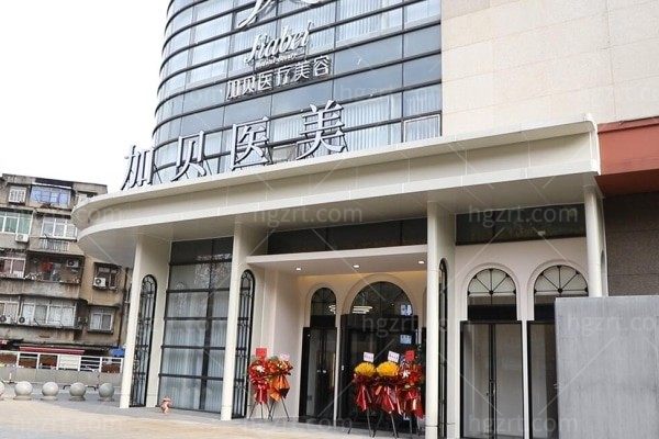武汉加贝医疗整形做鼻中隔软骨隆鼻怎么样？价格、技术与适合人群全解析