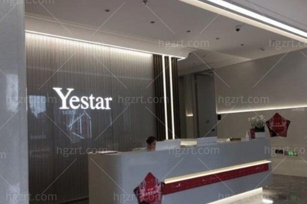 广州艺星Yestar带美丽回家【全球新粉节】活动来咯!