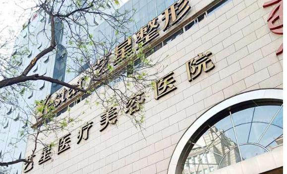 西安艺星医疗美容医院是正规医院不坑人,从资质、医生、设备、口碑多维度理性分析