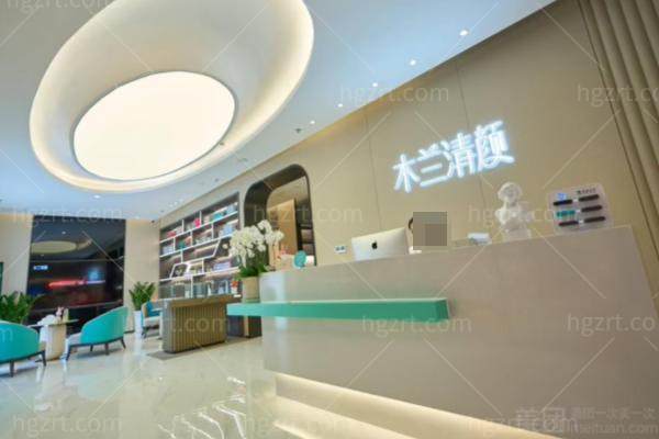 苏州沐兰清颜医疗美容诊所怎么样 苏州沐兰清颜医疗美容诊所怎么样