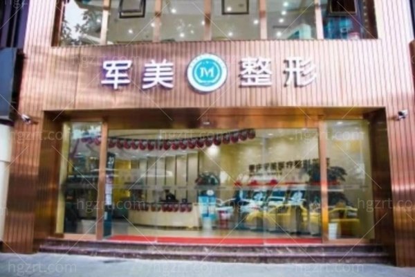 重庆章小平隆胸技术怎么样？坐诊重庆军美医疗美容医院，面诊地点+预约流程一次说清