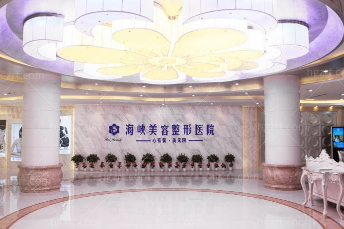 济南海峡整形美容医院正规吗?正规靠谱!网评实力医生靠谱且口碑好