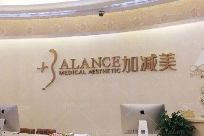 北京加减美医疗美容拉皮正规吗