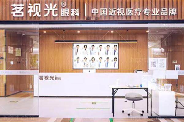 北京茗视光眼科周跃华靠谱吗？国内近视手术标杆,全飞秒术后视力1.0,口碑好技术扎实
