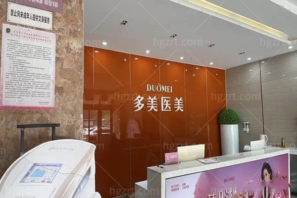 聊城多美整形医院正规吗？资质背景+项目收费+地址交通信息全解析