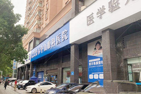 九江爱尔眼科医院正规吗？是正规3级眼科医院，医院实力强、医生技术好