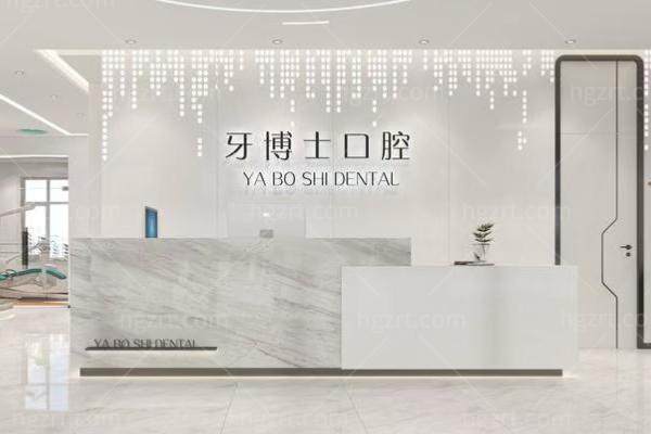 长春牙博士口腔好不好？多科室专科医生坐镇，设备服务都在线，价格性价比高