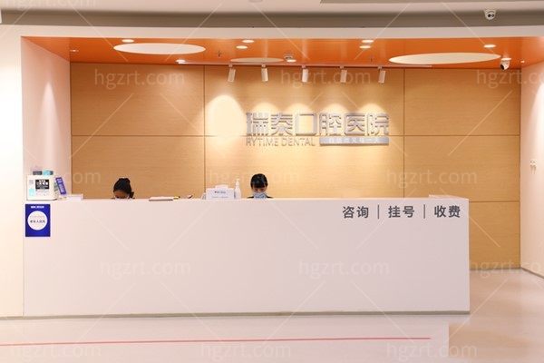 北京瑞泰口腔医院怎么样？虽是私立，但资质正规，种牙矫正技术稳，口碑一直在线