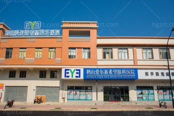 江门鹤山爱尔新希望眼科挂号预约攻略：医院简介、医生团队、口碑评价与收费标准一文看懂