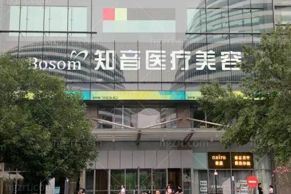北京知音整形医院是正规的吗？资质解析+热门项目盘点+3位人气医生介绍