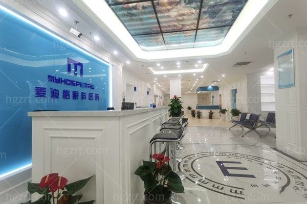 乌鲁木齐麦迪格眼科医院正规吗是公立吗?正规民营机构+二级专科资质做屈光近视手术可靠