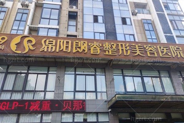 2026绵阳私密整形医院排行榜，做缩阴修复等技术好有口碑私密科分享