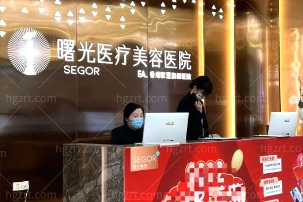 常州曙光医疗美容医院好不好呀？