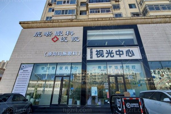 青岛鹿晰眼科医院是几级医院？二级资质+靠谱医生+超全价格表，速来围观！