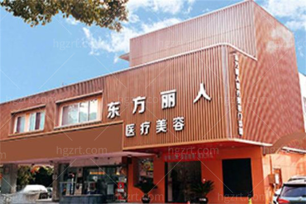 上海东方丽人整形是专门的耳朵专科医院!主治医生吴建明技术经验可靠手术例子多