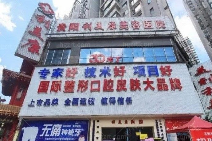 2026贵阳利美康整形医院收费价目表