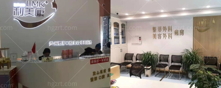 2026贵阳利美康整形医院收费价目表