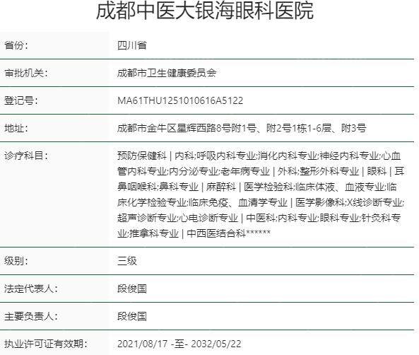 成都张立涛修复医院地址在金牛区!**医院正规资质+三步法紧致面容更好看