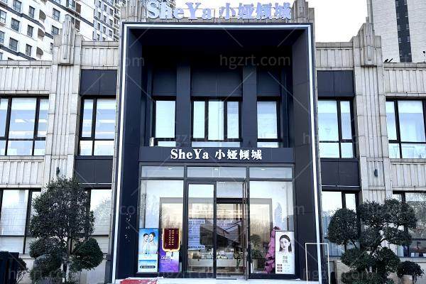 临沂兰山小娅倾城医疗美容门诊部地址