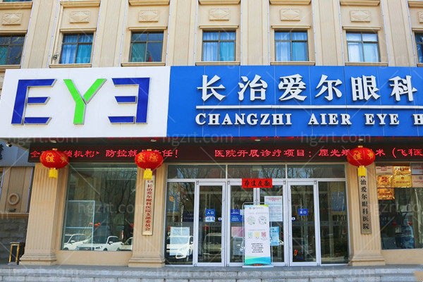 长治爱尔眼科医院是几级医院？二级专科认证！名医亲诊+黑科技设备，实力看得见