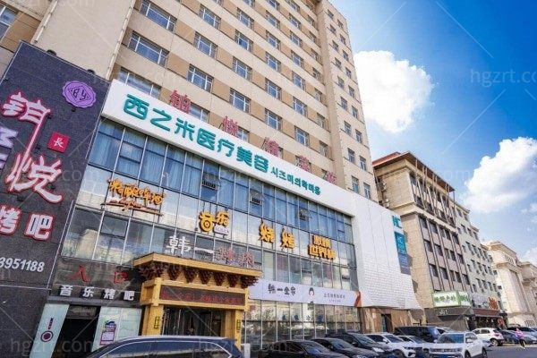 分享五家长春整形技术靠谱的医院名单!均是实力排名靠前且医资可靠的正规机构