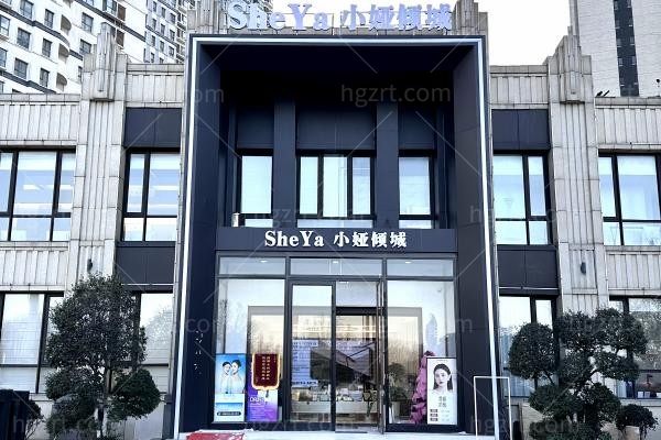 临沂兰山小娅倾城医疗美容门诊部