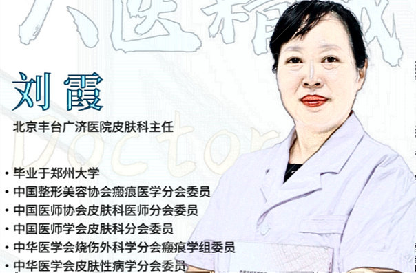 刘霞医生