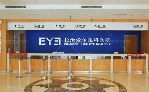 长治爱尔眼科医院近视手术费是多少？全飞秒17800+晶体植入27000+半飞秒8800元起