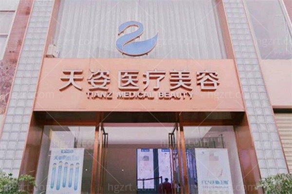 成都恒博天姿整形医院是正规的吗?30年口碑专科机构吸脂/隆胸是强项