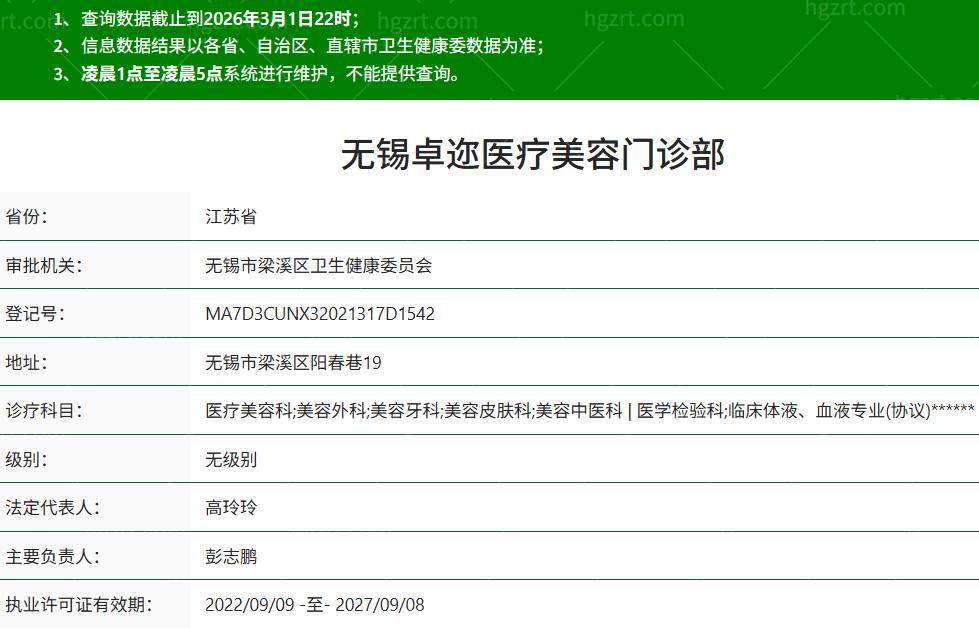 无锡卓迩2.jpg