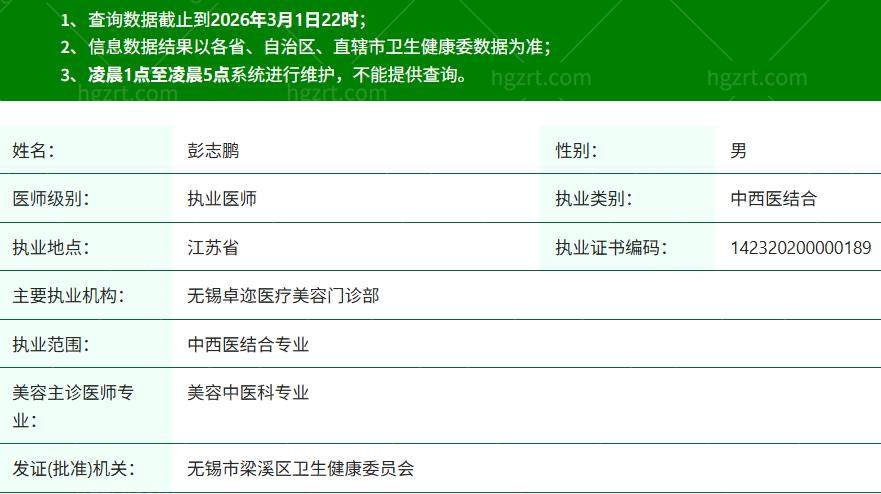 彭志鹏1.jpg