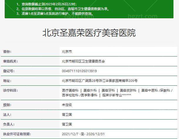 北京黄大勇个人资料介绍大全:磨骨"神手"技术靠谱口碑好价格不贵,坐诊北京圣嘉荣