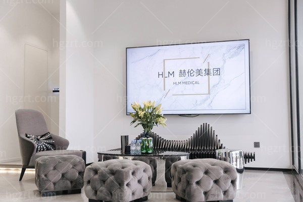 洛阳赫伦美医疗美容休息区