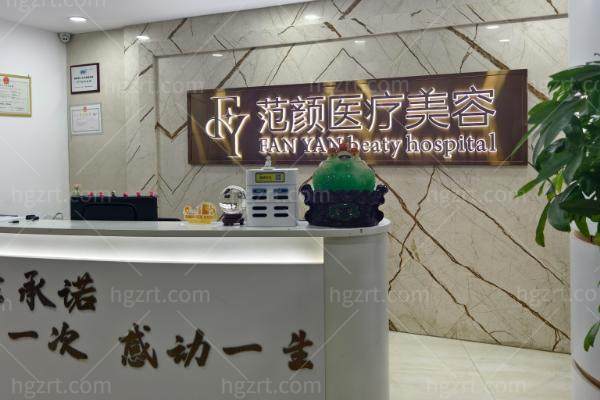 怀化范颜医疗美容怎么样？范式8°媚眼术+面部9D提升术+超肋综合隆鼻价格表一览