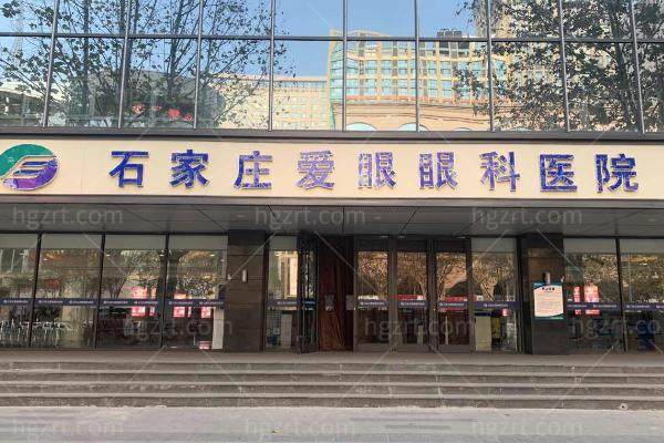 石家庄近视手术价格多少？石家庄爱眼眼科医院ICL/TICL费用公布+医生团队解析