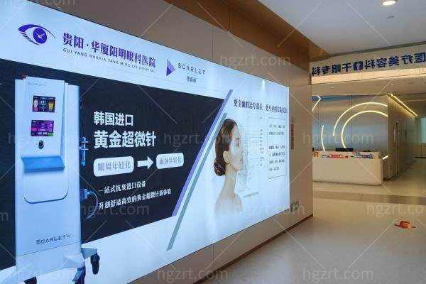 贵阳华厦阳明有医美项目吗