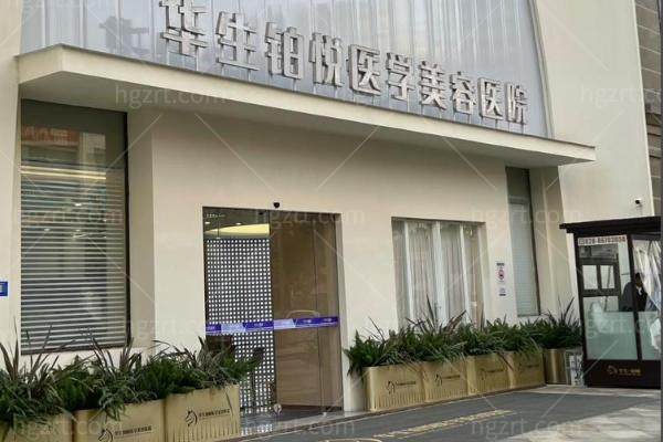 成都华生铂悦医疗美容门诊吸脂怎么样