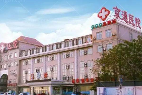 北京京通医疗美容医院怎么样正规吗？通州区排名前三,小切口提升术＋价格卷王