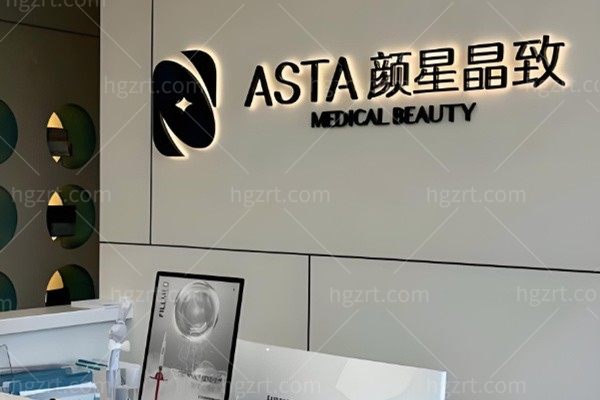 长沙颜星晶致轻医美价格表全新出炉:皮肤管理/注射/抗衰都有哦~