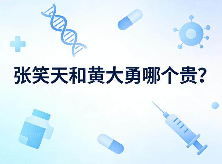 张笑天和黄大勇哪个贵?磨骨价格差这么多区别在哪里看过便知