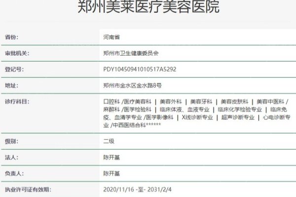 郑州做双眼皮好的医院