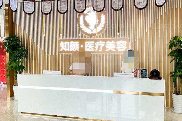 烟台知颜致丽医疗美容门诊部正规吗