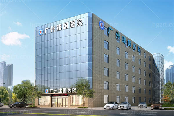 广州建国医院专做私密整形!男女分科有十年发展技术可靠附医生名单