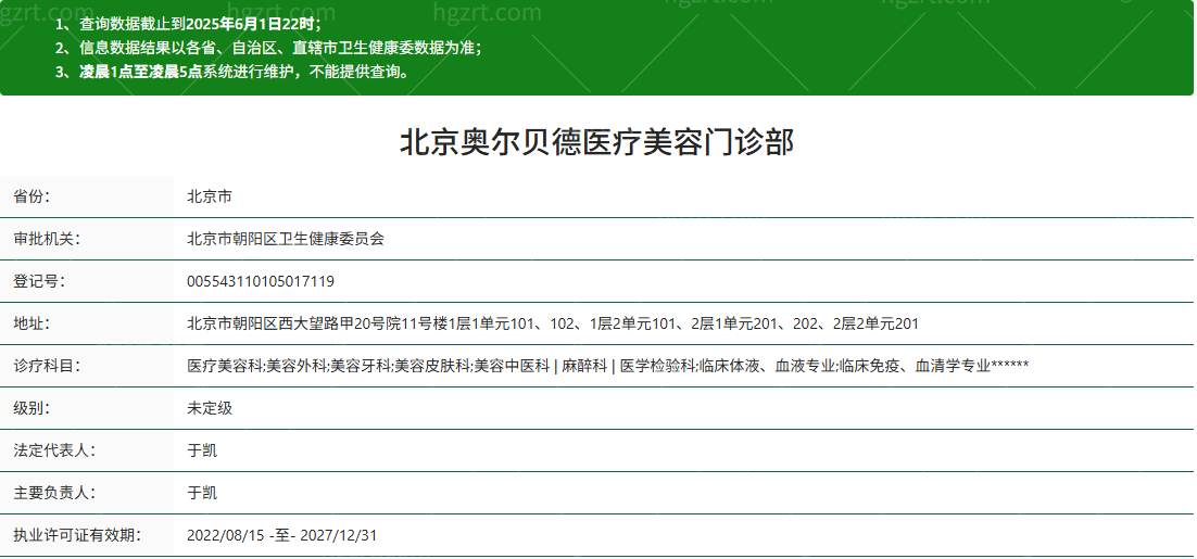 北京谢宏彬医生拉皮手术怎么预约?坐诊医院/挂号电话/就诊流程/手术费用一文get